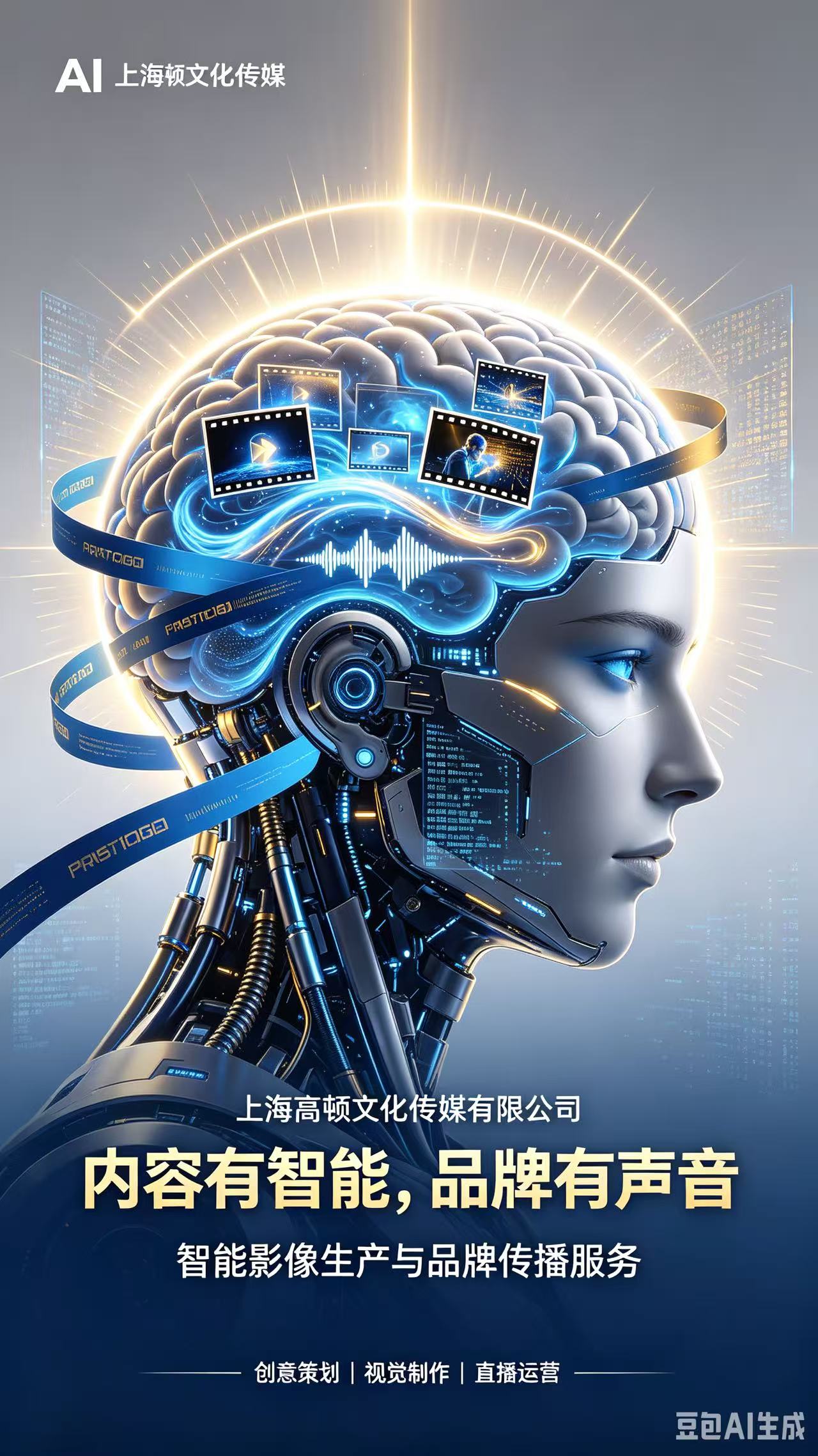 直播代运营